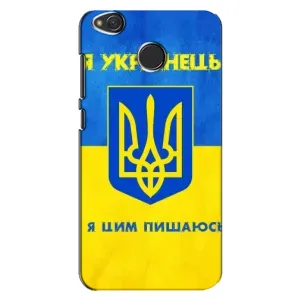 Силиконовый Чехол на Xiaomi Redmi 4X (Я-Украина) (Я Украинец)