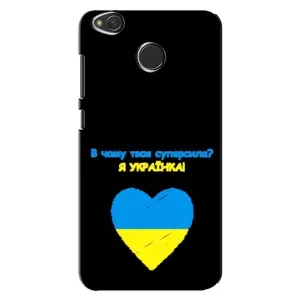 Силиконовый Чехол на Xiaomi Redmi 4X (Я-Украина) (Я Украинка)