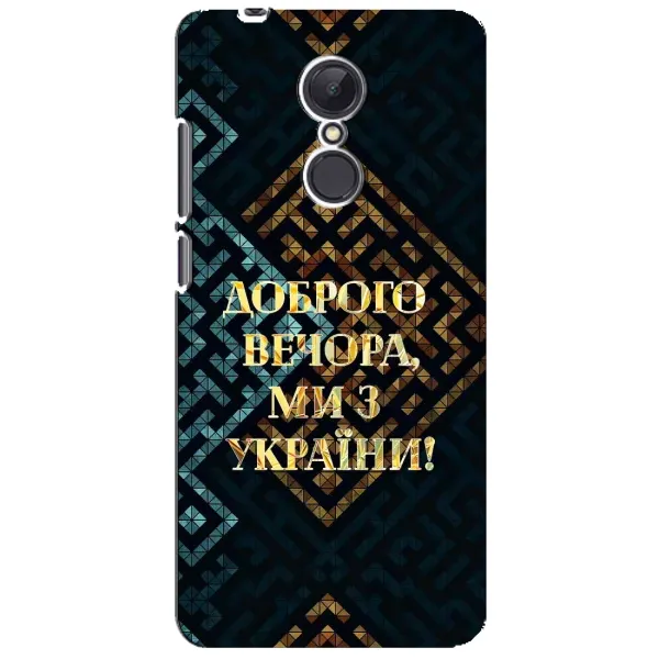 Чехол с рисунком «Доброго вечера» для Xiaomi Redmi 5 Plus Чехол с рисунком «Доброго вечера» для Xiaomi Redmi 5 Plus