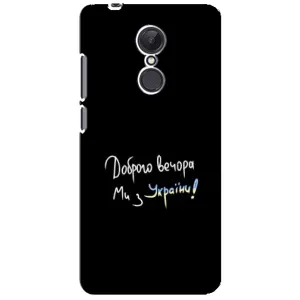 Силіконовий Чохол з картинкою для Xiaomi Redmi 5 Plus (Доброго вечора)