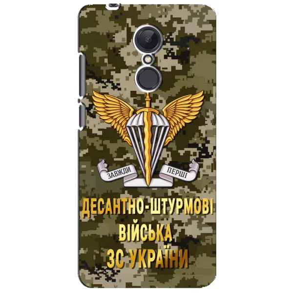 Чехол с рисунком «ДШВ ЗСУ» для Xiaomi Redmi 5 Plus Чехол с рисунком «ДШВ ЗСУ» для Xiaomi Redmi 5 Plus