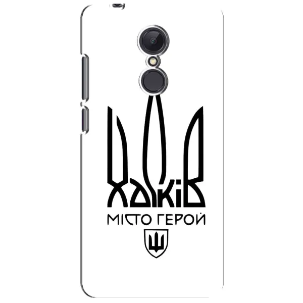 Чехол с рисунком «Город герой» для Xiaomi Redmi 5 Plus Чехол с рисунком «Город герой» для Xiaomi Redmi 5 Plus