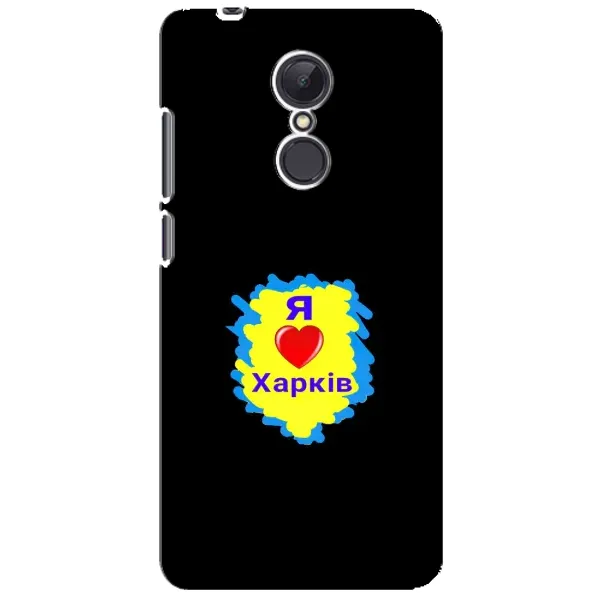 Чехол с рисунком «I LOVE KHARKIV» для Xiaomi Redmi 5 Plus Чехол с рисунком «I LOVE KHARKIV» для Xiaomi Redmi 5 Plus