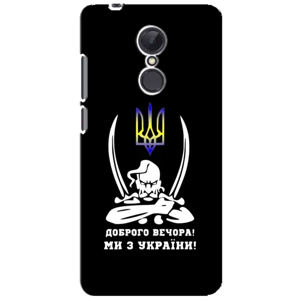 Чехол с рисунком «Козак с саблями» для Xiaomi Redmi 5 Plus
