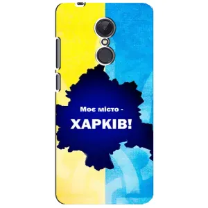 Чехлы силиконовые (Город Харьков) на Редми 5 плюс