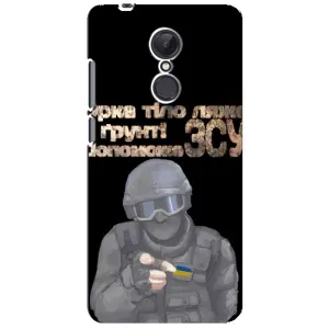 ЗСУ Чохли (TPU) для Xiaomi Redmi 5 Plus (Допоможе ЗСУ)