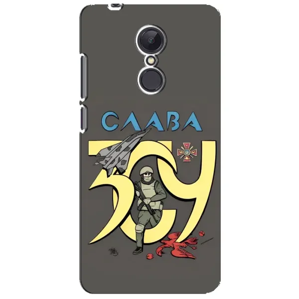Чохол з малюнком «Слава ЗСУ» для Xiaomi Redmi 5 Plus Чохол з малюнком «Слава ЗСУ» для Xiaomi Redmi 5 Plus