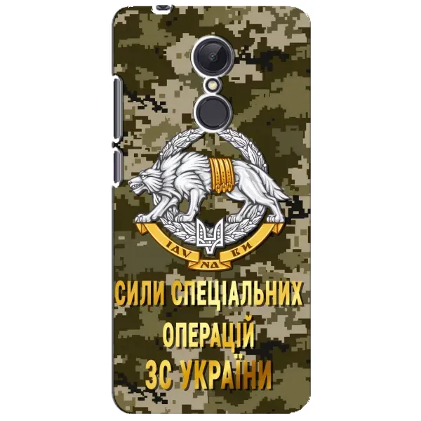 Чехол с рисунком «ССО ЗСУ» для Xiaomi Redmi 5 Plus Чехол с рисунком «ССО ЗСУ» для Xiaomi Redmi 5 Plus
