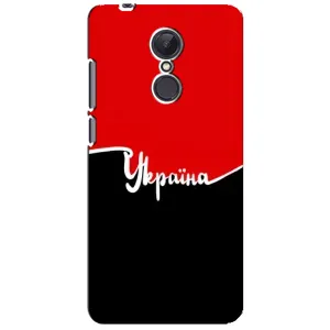 Чехлы УПА (Красно-Чёрный) на Xiaomi Redmi 5 Plus (Украина УПА)