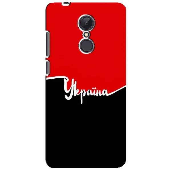 Чехол с рисунком «Украина УПА» для Xiaomi Redmi 5 Plus Чехол с рисунком «Украина УПА» для Xiaomi Redmi 5 Plus