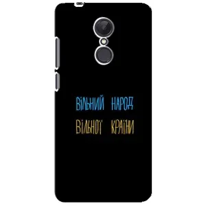 Силіконовий Чохол з картинкою для Xiaomi Redmi 5 Plus (Все Буде)