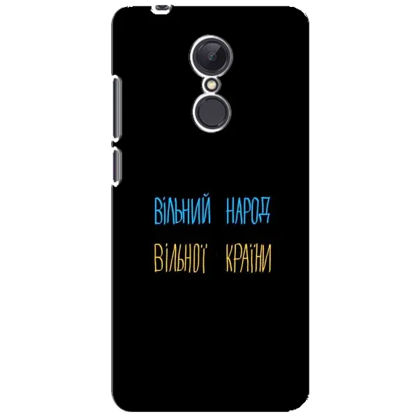 Чехол с рисунком «Все Буде» для Xiaomi Redmi 5 Plus