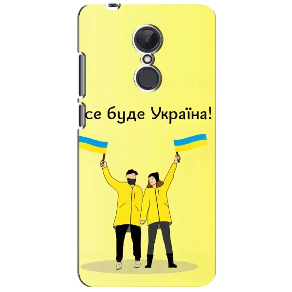 Чехол с рисунком «Все будет» для Xiaomi Redmi 5 Plus Чехол с рисунком «Все будет» для Xiaomi Redmi 5 Plus