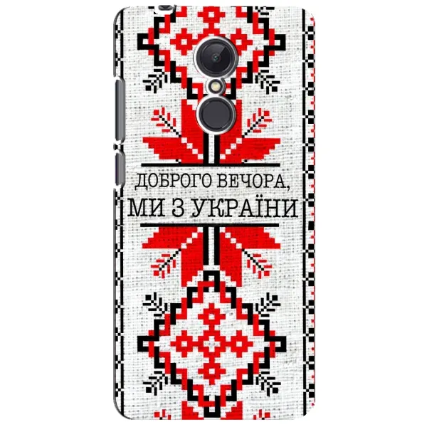Чехол с рисунком «Вышиванка Доброго вечера» для Xiaomi Redmi 5 Plus Чехол с рисунком «Вышиванка Доброго вечера» для Xiaomi Redmi 5 Plus