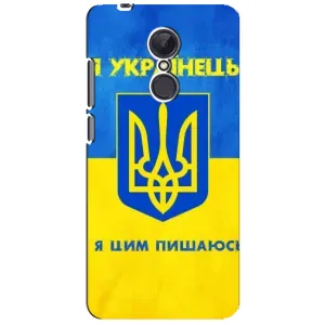 Силиконовый Чехол на Xiaomi Redmi 5 Plus (Я-Украина) (Я Украинец)