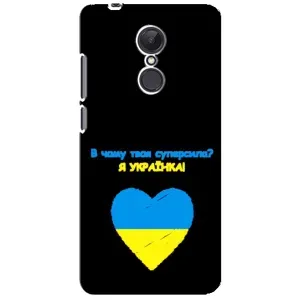 Силиконовый Чехол на Xiaomi Redmi 5 Plus (Я-Украина) (Я Украинка)