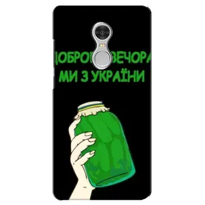 Чехол на Xiaomi Redmi 5 Украинский дизайн (Банка, Доброго вечора)
