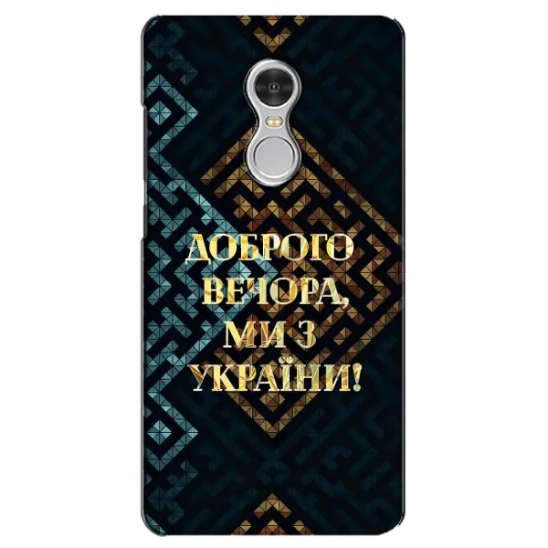 Чехол с рисунком «Доброго вечера» для Xiaomi Redmi 5 Чехол с рисунком «Доброго вечера» для Xiaomi Redmi 5