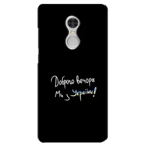 Силиконовый Чехол с картинкой для Xiaomi Redmi 5 (Доброго вечора)