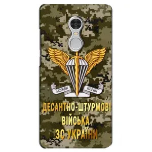 Чехлы на военную тематику для Xiaomi Redmi 5 (ДШВ ЗСУ)