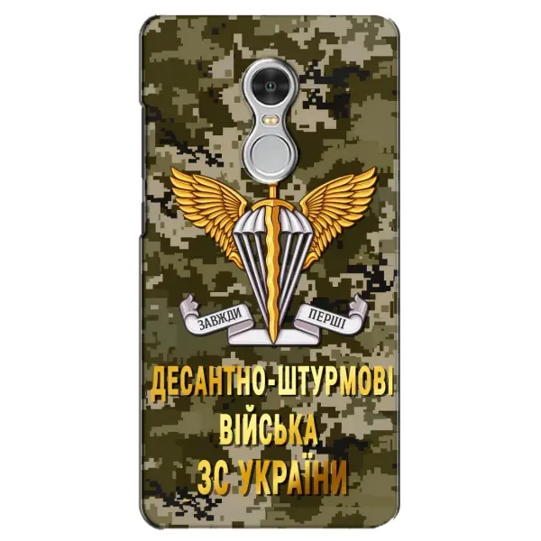 Чехол с рисунком «ДШВ ЗСУ» для Xiaomi Redmi 5 Чехол с рисунком «ДШВ ЗСУ» для Xiaomi Redmi 5