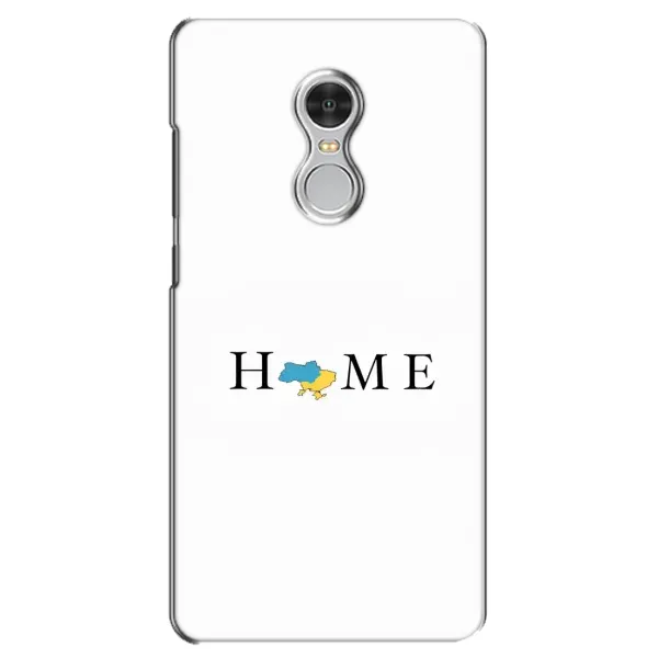 Чехол с рисунком «Home» для Xiaomi Redmi 5 Чехол с рисунком «Home» для Xiaomi Redmi 5