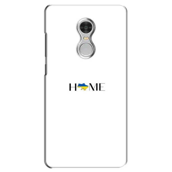 Чехол с рисунком «Home» для Xiaomi Redmi 5 Чехол с рисунком «Home» для Xiaomi Redmi 5