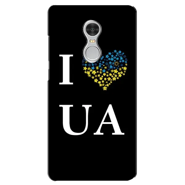 Чехол с рисунком «I Love UA» для Xiaomi Redmi 5 Чехол с рисунком «I Love UA» для Xiaomi Redmi 5