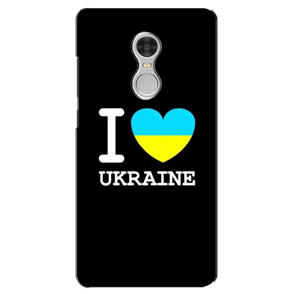 Чехол с рисунком «I Love Ukraine» для Xiaomi Redmi 5 Чехол с рисунком «I Love Ukraine» для Xiaomi Redmi 5