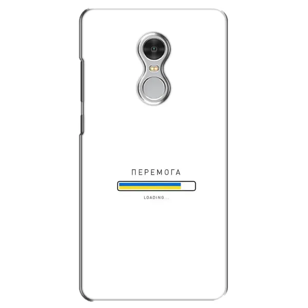 Чехол с рисунком «Перемога» для Xiaomi Redmi 5 Чехол с рисунком «Перемога» для Xiaomi Redmi 5