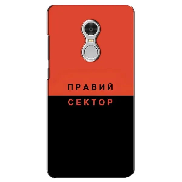 Чехол с рисунком «Правый Серктор» для Xiaomi Redmi 5 Чехол с рисунком «Правый Серктор» для Xiaomi Redmi 5