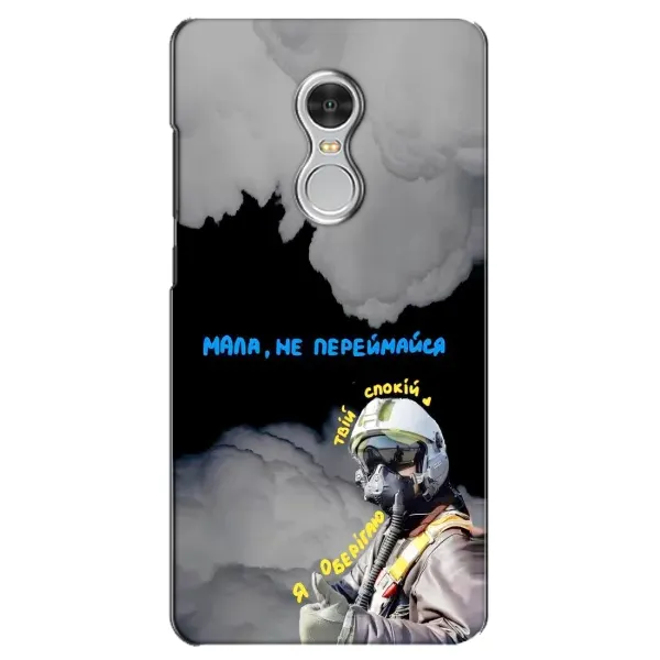 Чехол с рисунком «Призрак Киева» для Xiaomi Redmi 5 Чехол с рисунком «Призрак Киева» для Xiaomi Redmi 5