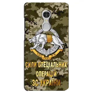Чехлы на военную тематику для Xiaomi Redmi 5 (ССО ЗСУ)