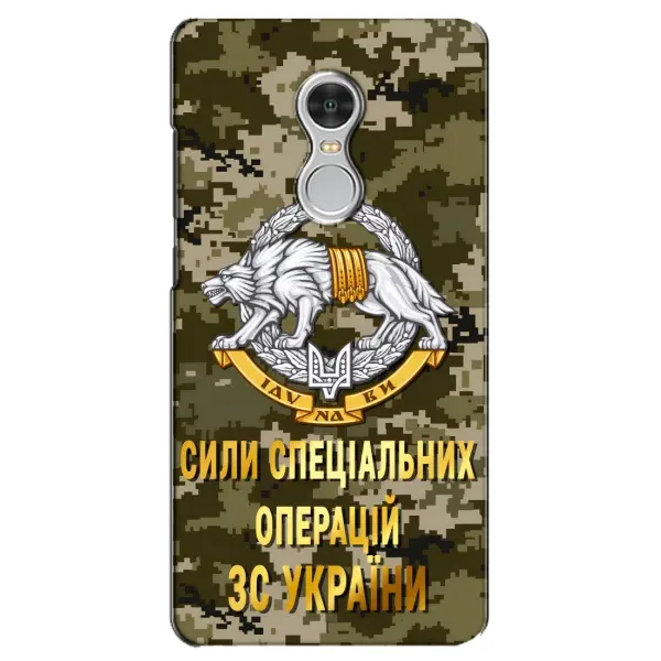 Чехол с рисунком «ССО ЗСУ» для Xiaomi Redmi 5 Чехол с рисунком «ССО ЗСУ» для Xiaomi Redmi 5