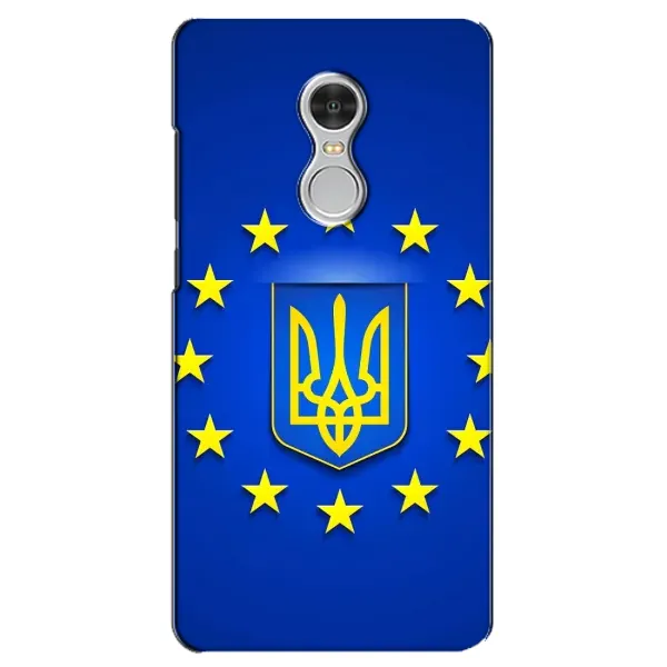 Чехол с рисунком «Украина это Европа» для Xiaomi Redmi 5 Чехол с рисунком «Украина это Европа» для Xiaomi Redmi 5