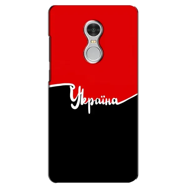 Чехол с рисунком «Украина УПА» для Xiaomi Redmi 5 Чехол с рисунком «Украина УПА» для Xiaomi Redmi 5