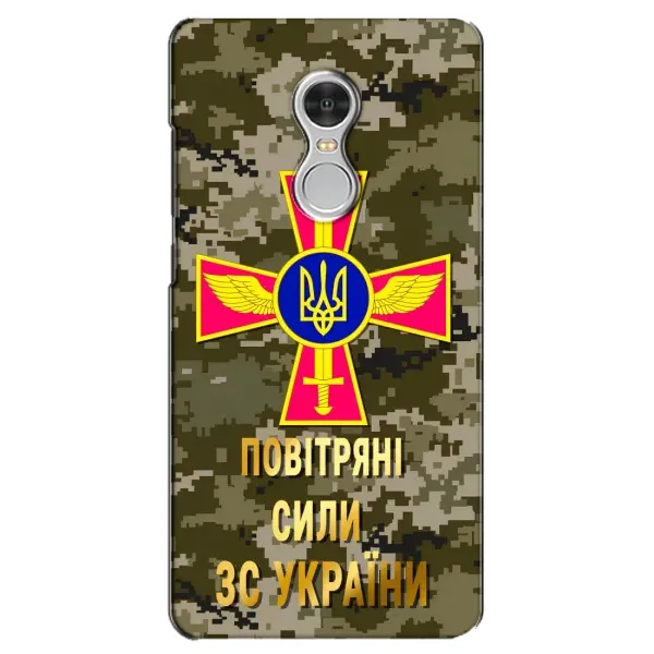 Чехол с рисунком «ВС ЗСУ» для Xiaomi Redmi 5 Чехол с рисунком «ВС ЗСУ» для Xiaomi Redmi 5