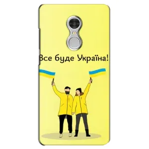 Силиконовый Чехол на Xiaomi Redmi 5 (Я-Украина) (Все будет)