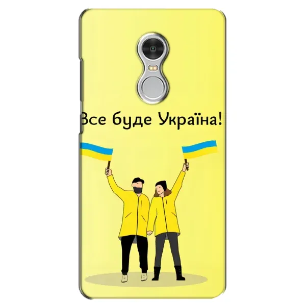 Чехол с рисунком «Все будет» для Xiaomi Redmi 5 Чехол с рисунком «Все будет» для Xiaomi Redmi 5
