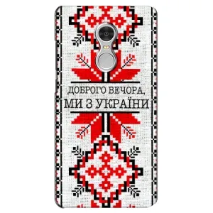 Силиконовый Чехол на Xiaomi Redmi 5 (Вышиванка Доброго вечера)
