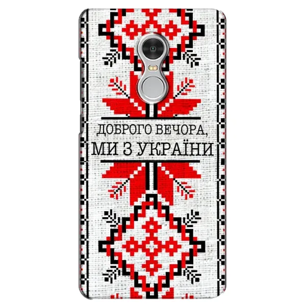 Чехол с рисунком «Вышиванка Доброго вечера» для Xiaomi Redmi 5 Чехол с рисунком «Вышиванка Доброго вечера» для Xiaomi Redmi 5