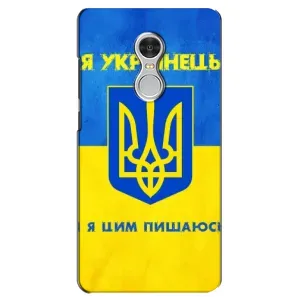 Силиконовый Чехол на Xiaomi Redmi 5 (Я-Украина) (Я Украинец)