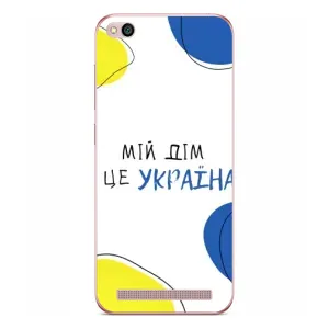 Чохли для Xiaomi Redmi 5A (Home - Україна) (Мій Дім)