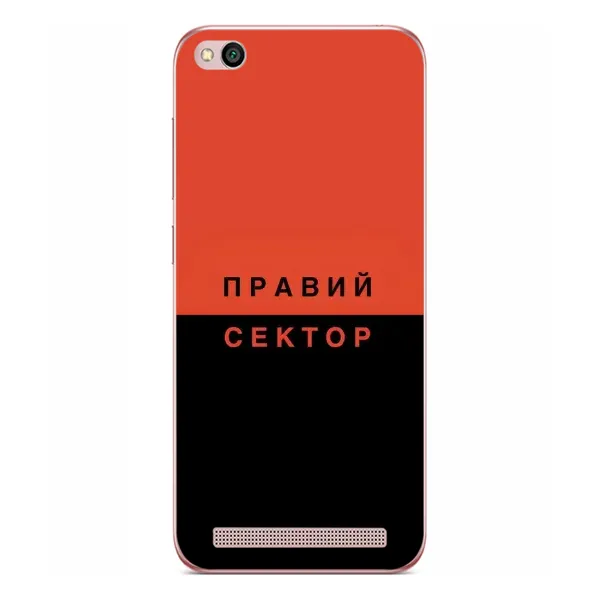 Чохол з малюнком «Правий Сектор» для Xiaomi Redmi 5A Чохол з малюнком «Правий Сектор» для Xiaomi Redmi 5A