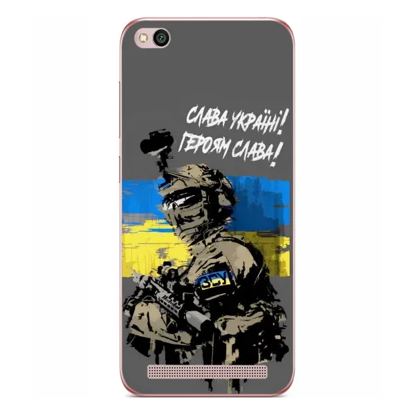 Чохол з малюнком «Слава Україні» для Xiaomi Redmi 5A Чохол з малюнком «Слава Україні» для Xiaomi Redmi 5A