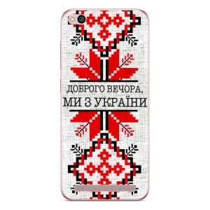 Силіконовый Чохол на Xiaomi Redmi 5A (Вишиванка Доброго вечора)
