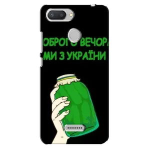 Чехол на Xiaomi Redmi 6 Украинский дизайн (Банка, Доброго вечора)