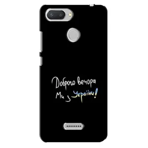 Силиконовый Чехол с картинкой для Xiaomi Redmi 6 (Доброго вечора)