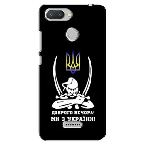 Патриотический Чехол для Xiaomi Redmi 6 (Козак с саблями)