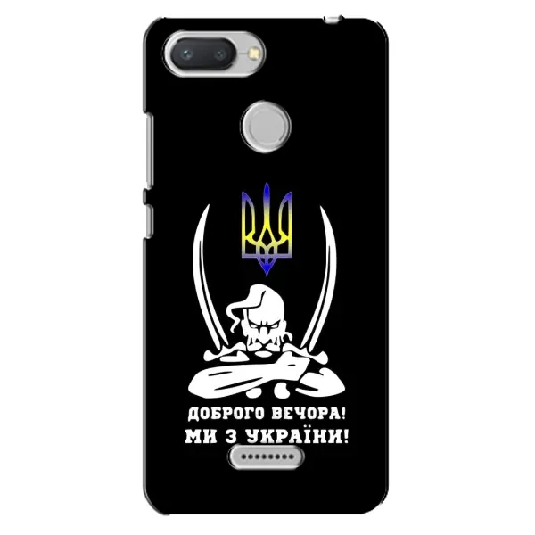 Чехол с рисунком «Козак с саблями» для Xiaomi Redmi 6